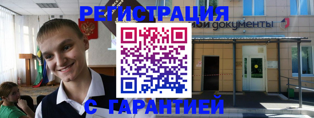 временная регистрация в квартире в Александровске