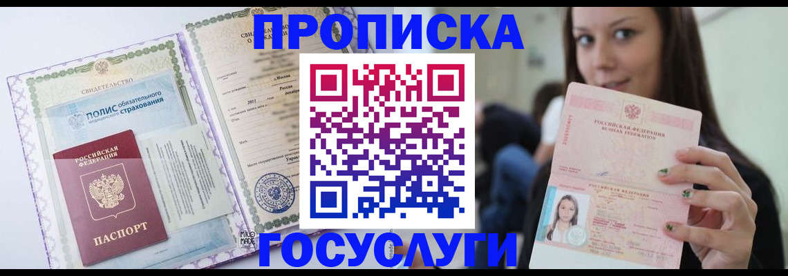 временная регистрация собственник в Александровске